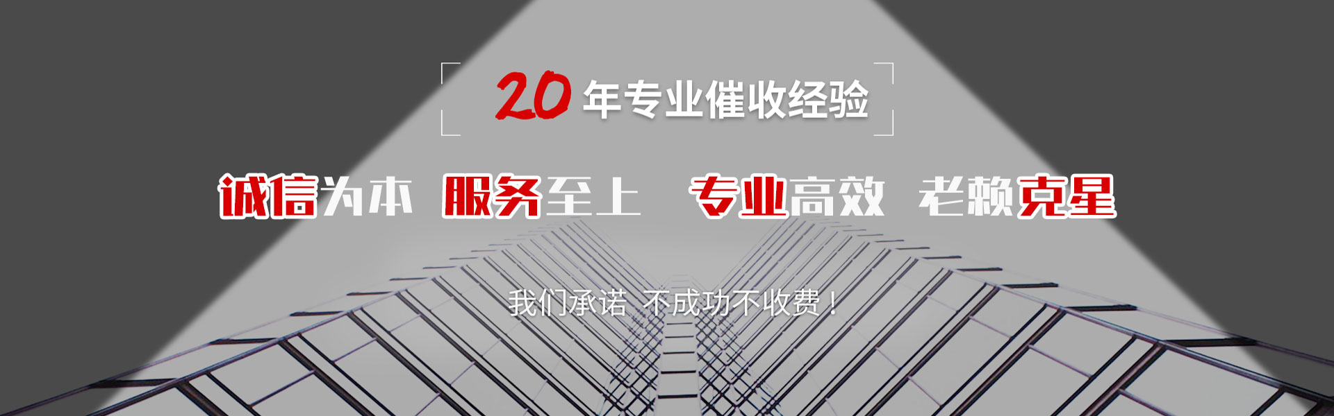 新洲讨账公司